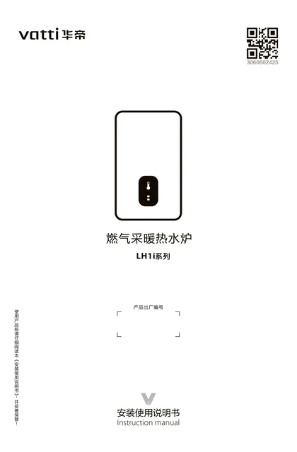 vatti 华帝LH1i